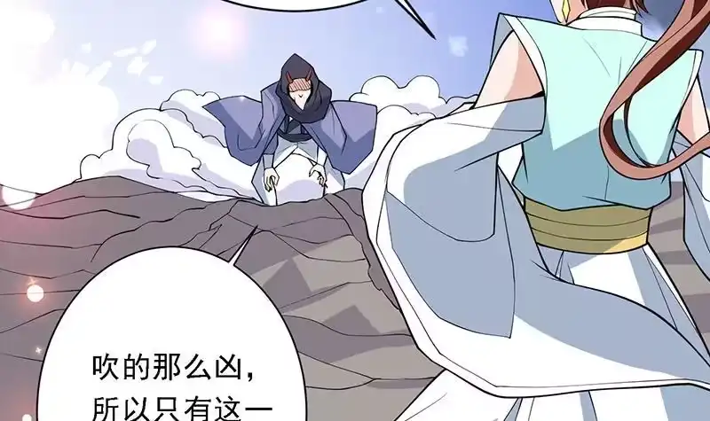 《最强神兽系统》第247话 神兽六神之力 第15页