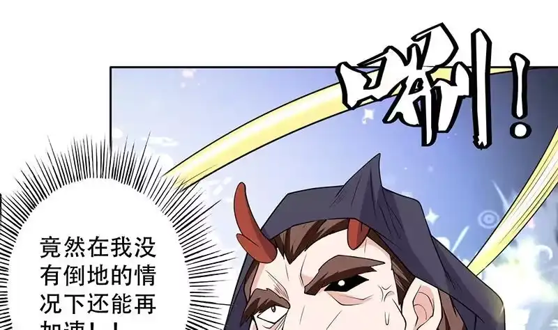 《最强神兽系统》第247话 神兽六神之力 第28页