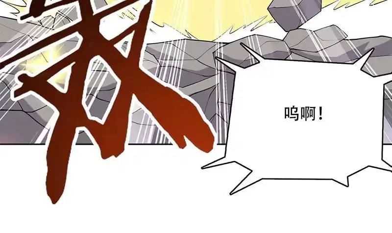 《最强神兽系统》第247话 神兽六神之力 第36页