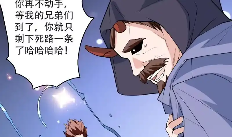 《最强神兽系统》第248话 这小子是怪物 第9页