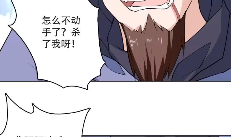 《最强神兽系统》第248话 这小子是怪物 第8页