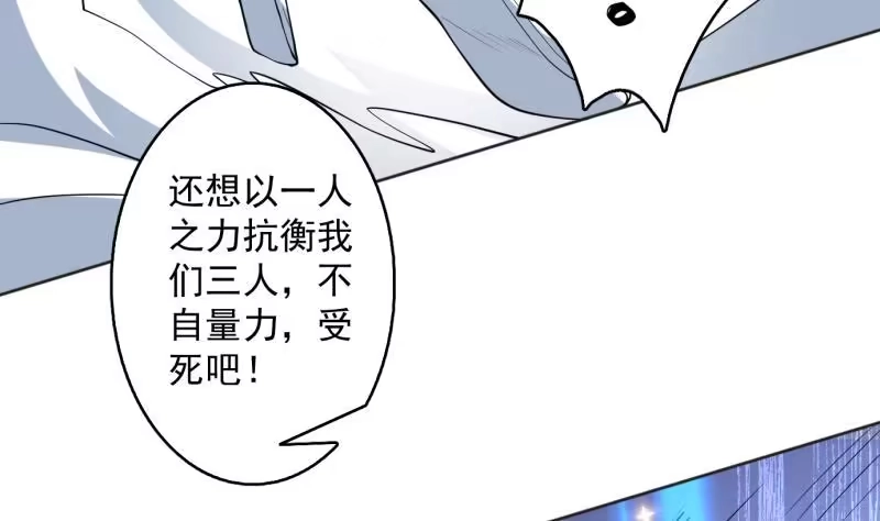 《最强神兽系统》第248话 这小子是怪物 第35页