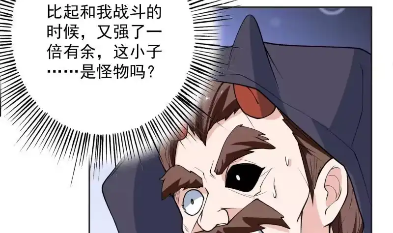 《最强神兽系统》第248话 这小子是怪物 第41页