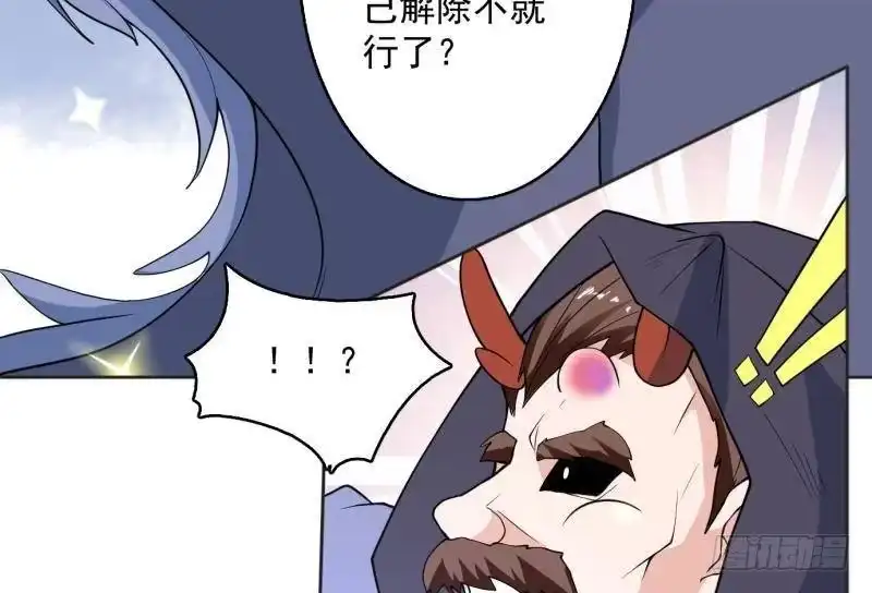 《最强神兽系统》第248话 这小子是怪物 第50页