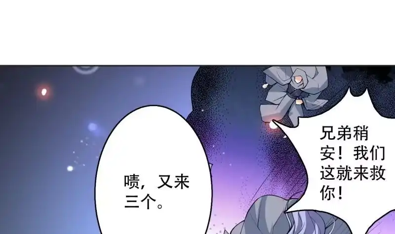 《最强神兽系统》第248话 这小子是怪物 第28页