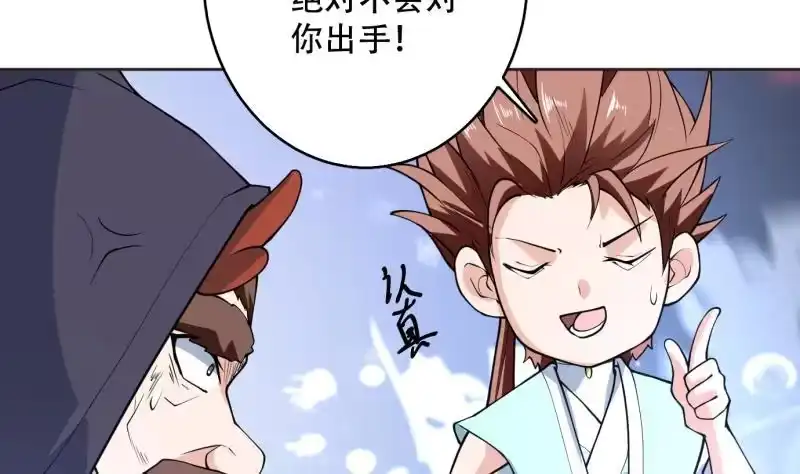 《最强神兽系统》第248话 这小子是怪物 第22页