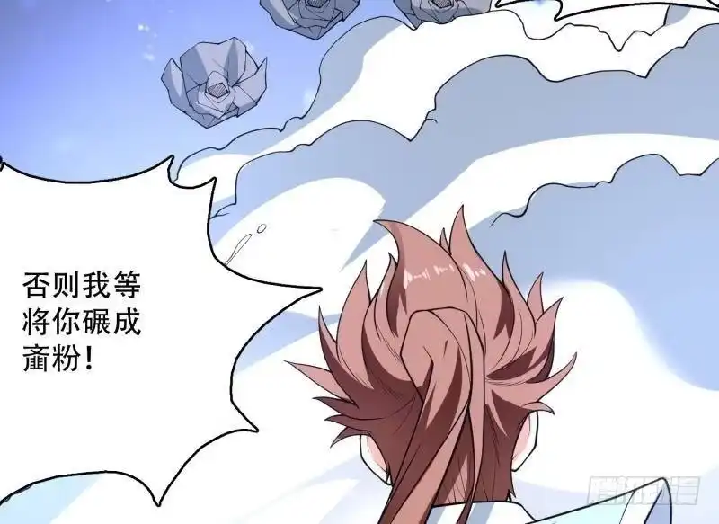 《最强神兽系统》第248话 这小子是怪物 第26页