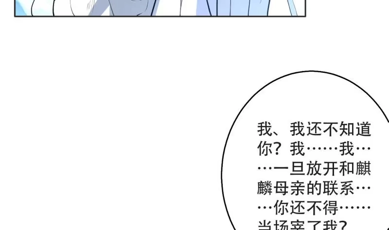 《最强神兽系统》第248话 这小子是怪物 第19页