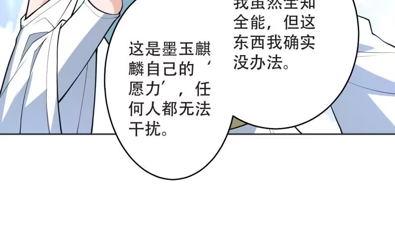 《最强神兽系统》第248话 这小子是怪物 第6页
