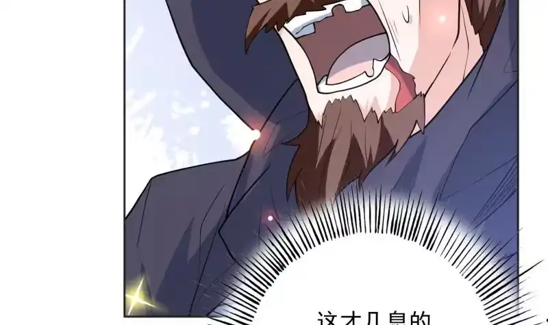 《最强神兽系统》第248话 这小子是怪物 第42页