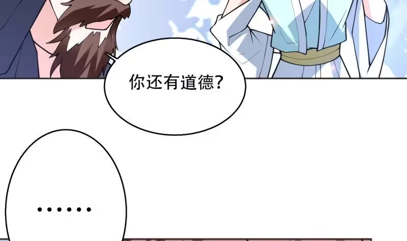 《最强神兽系统》第248话 这小子是怪物 第23页