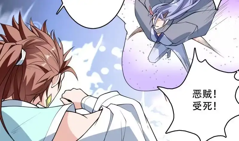 《最强神兽系统》第248话 这小子是怪物 第29页