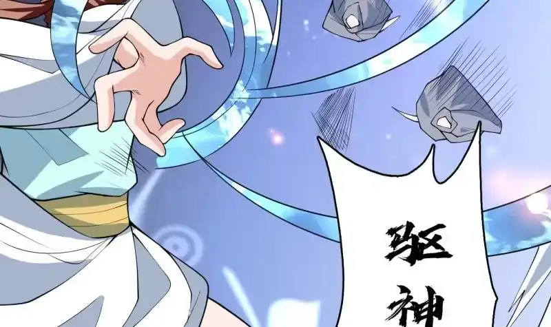 《最强神兽系统》第248话 这小子是怪物 第33页