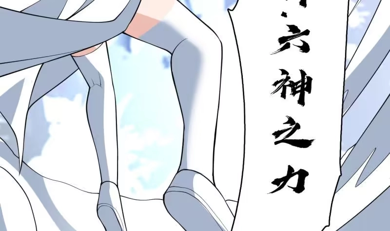《最强神兽系统》第248话 这小子是怪物 第34页