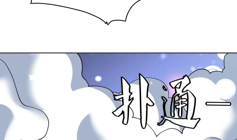 《最强神兽系统》第248话 这小子是怪物 第14页
