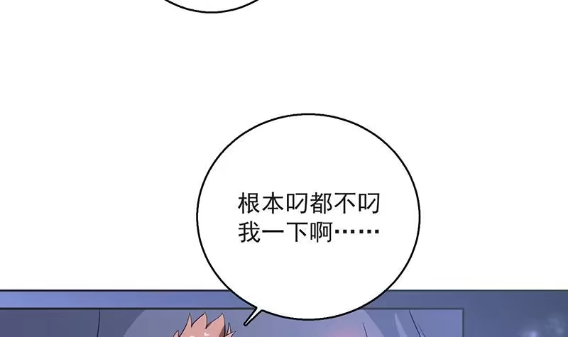 《最强神兽系统》第249话 强吻也没用 第6页