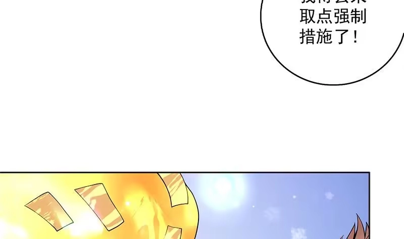 《最强神兽系统》第249话 强吻也没用 第41页
