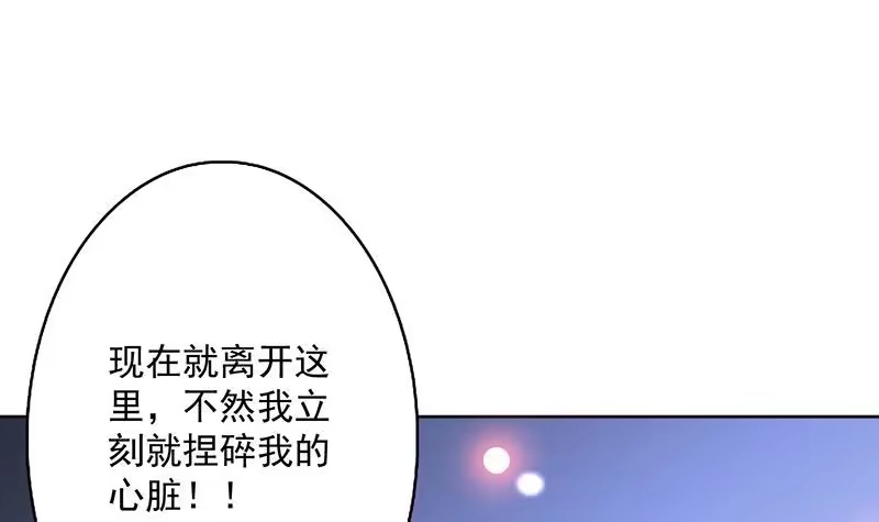 《最强神兽系统》第249话 强吻也没用 第24页