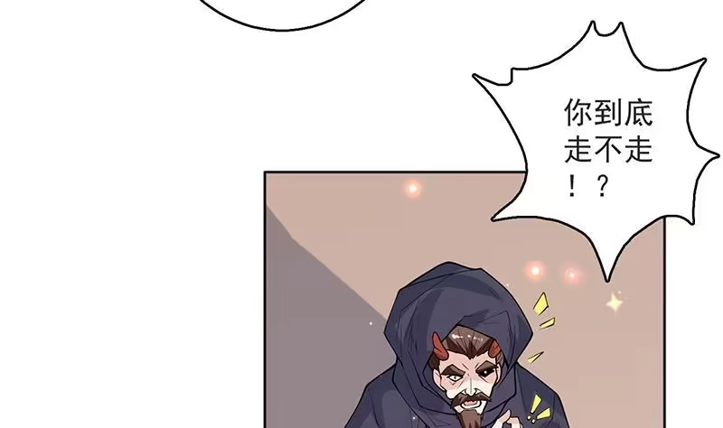 《最强神兽系统》第249话 强吻也没用 第31页