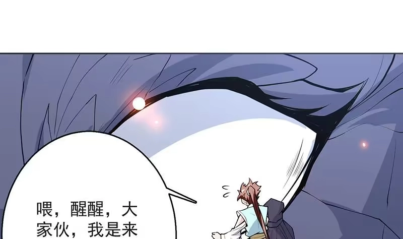 《最强神兽系统》第249话 强吻也没用 第4页