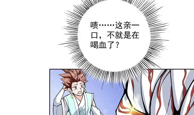 《最强神兽系统》第249话 强吻也没用 第43页