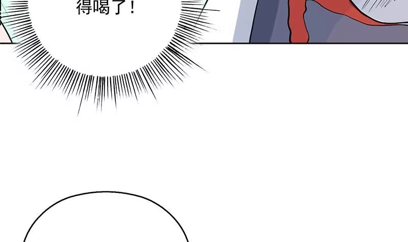 《最强神兽系统》第249话 强吻也没用 第47页
