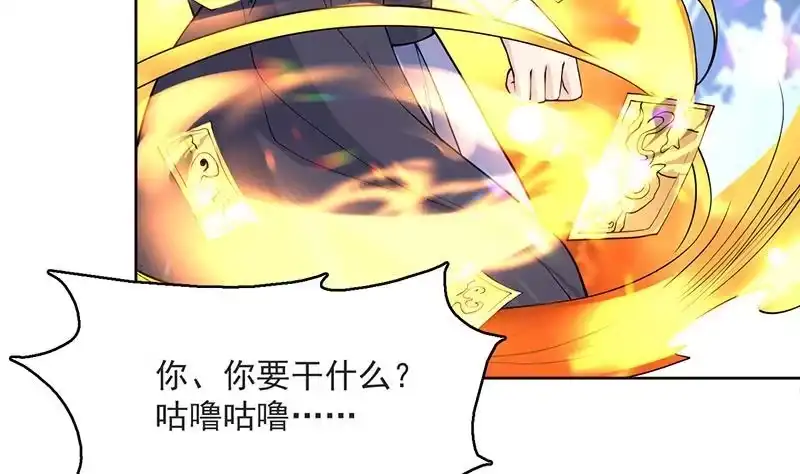 《最强神兽系统》第249话 强吻也没用 第37页