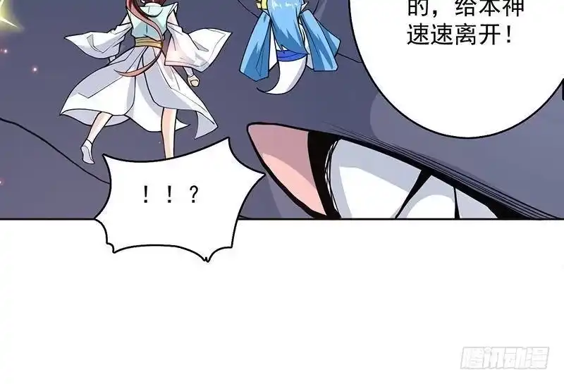 《最强神兽系统》第249话 强吻也没用 第51页