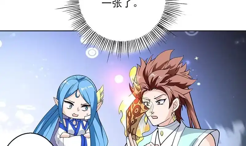 《最强神兽系统》第249话 强吻也没用 第29页