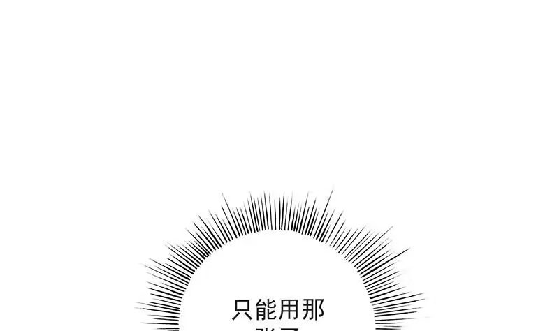 《最强神兽系统》第249话 强吻也没用 第28页
