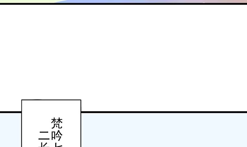 《最强神兽系统》第25话 恶人先告状 第6页