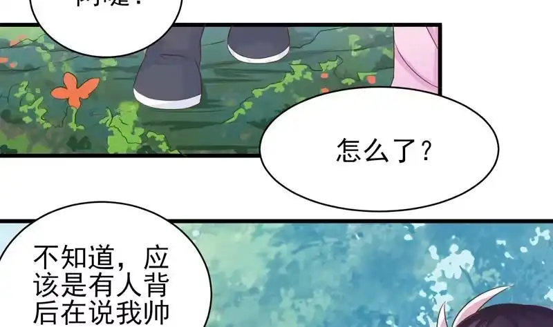 《最强神兽系统》第25话 恶人先告状 第32页