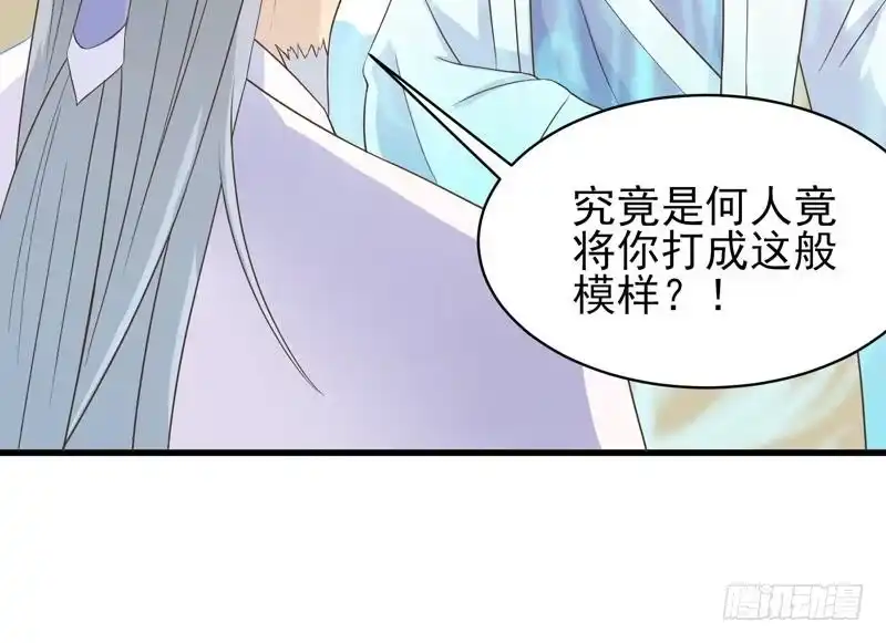 《最强神兽系统》第25话 恶人先告状 第18页