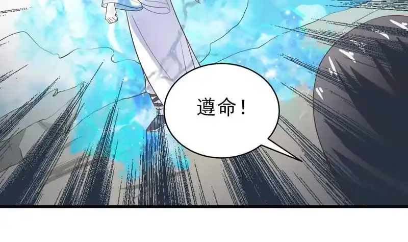《最强神兽系统》第25话 恶人先告状 第29页