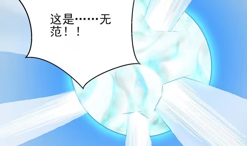 《最强神兽系统》第25话 恶人先告状 第15页