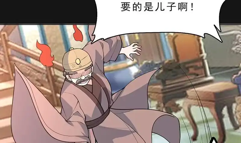 《最强神兽系统》第250话 少根筋的麒麟 第33页