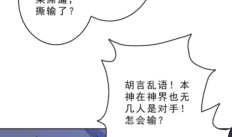 《最强神兽系统》第250话 少根筋的麒麟 第13页