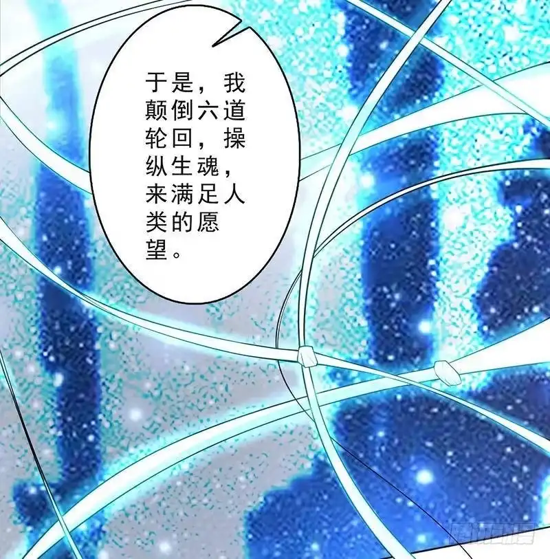 《最强神兽系统》第250话 少根筋的麒麟 第49页