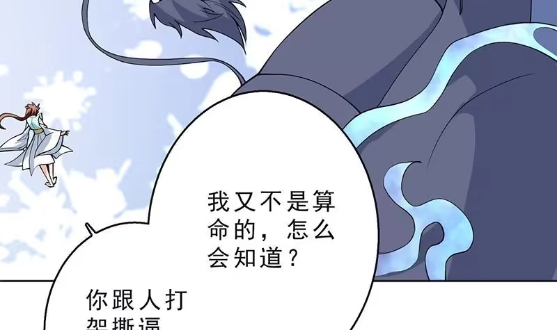 《最强神兽系统》第250话 少根筋的麒麟 第12页