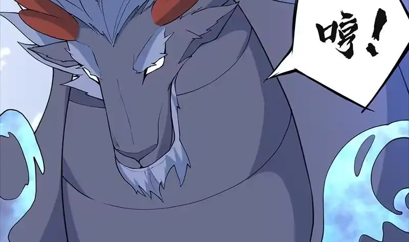 《最强神兽系统》第250话 少根筋的麒麟 第19页