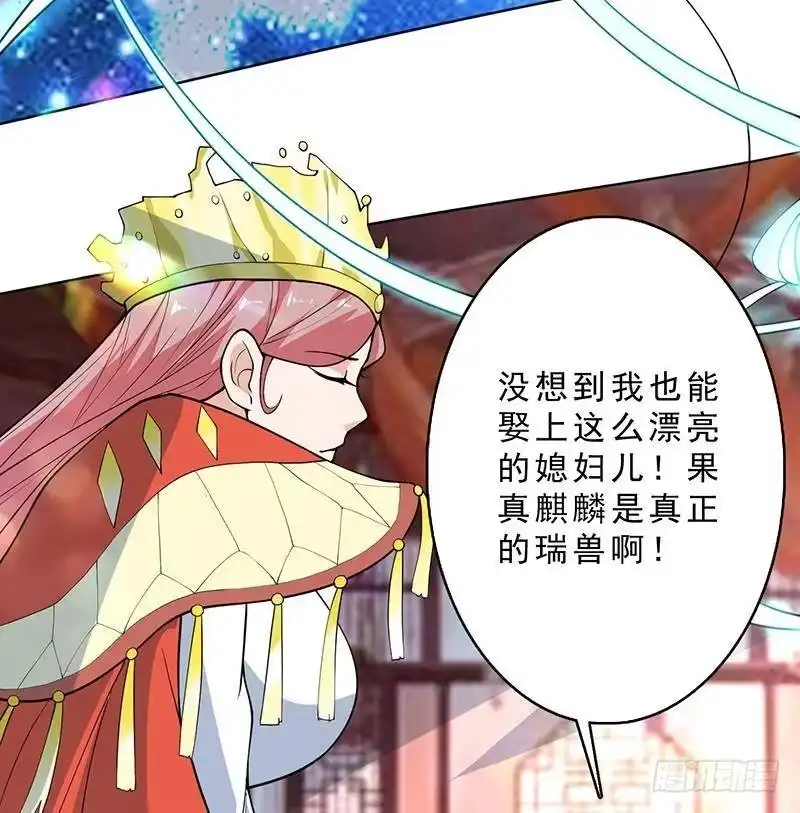 《最强神兽系统》第250话 少根筋的麒麟 第50页