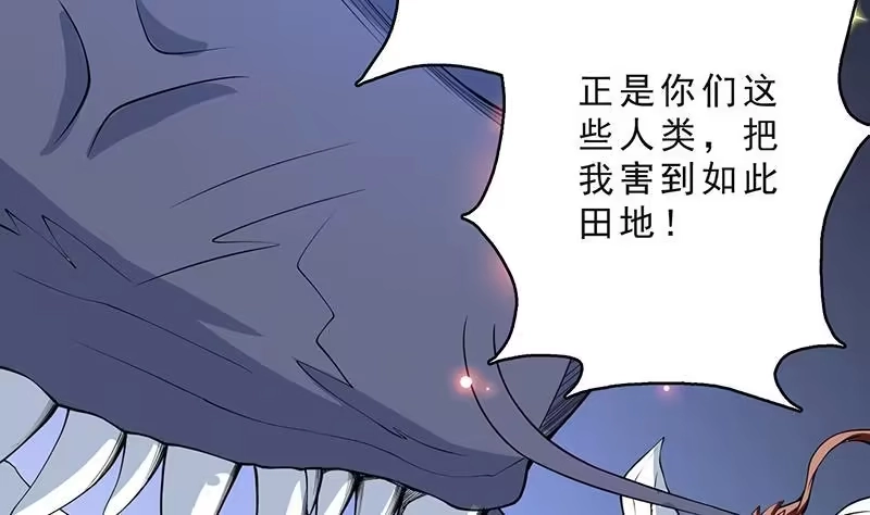 《最强神兽系统》第250话 少根筋的麒麟 第14页