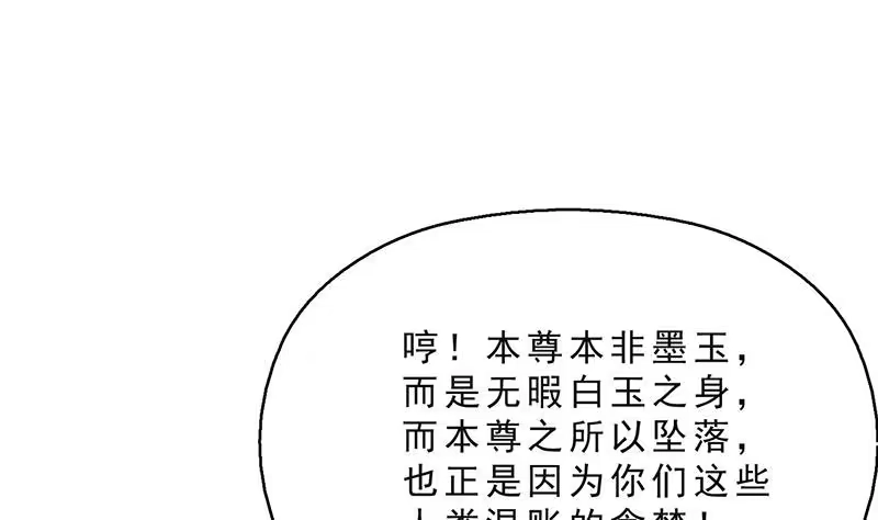 《最强神兽系统》第250话 少根筋的麒麟 第17页