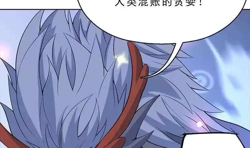 《最强神兽系统》第250话 少根筋的麒麟 第18页