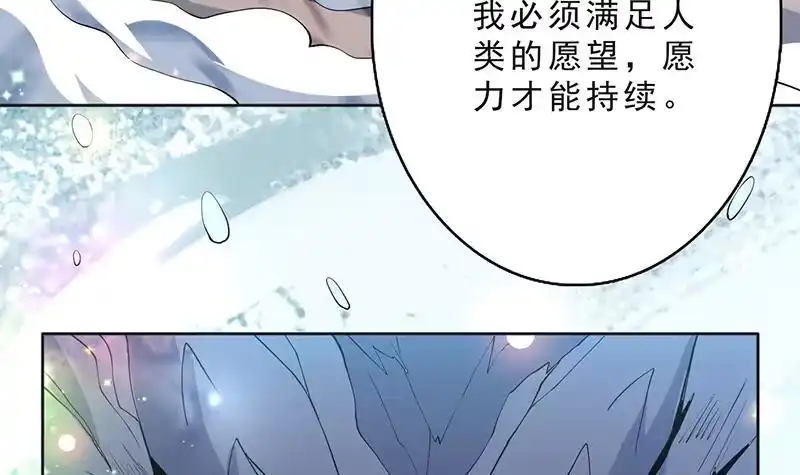 《最强神兽系统》第250话 少根筋的麒麟 第24页