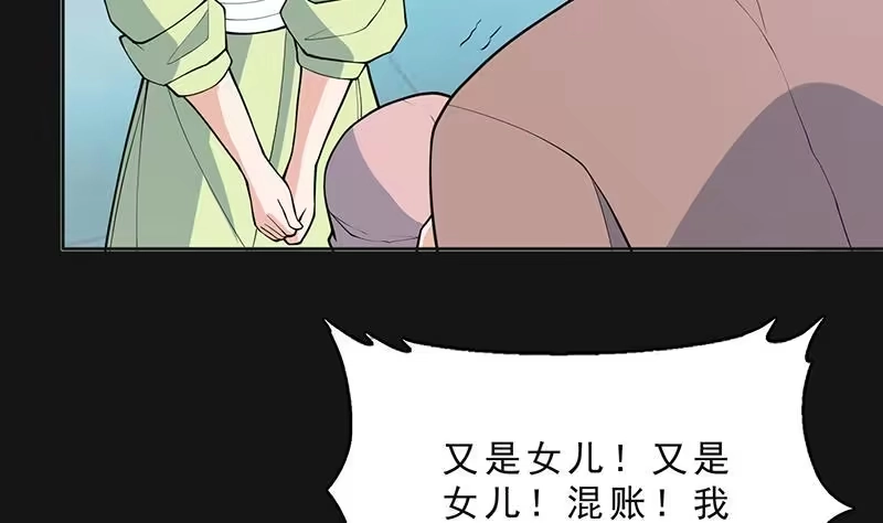 《最强神兽系统》第250话 少根筋的麒麟 第32页