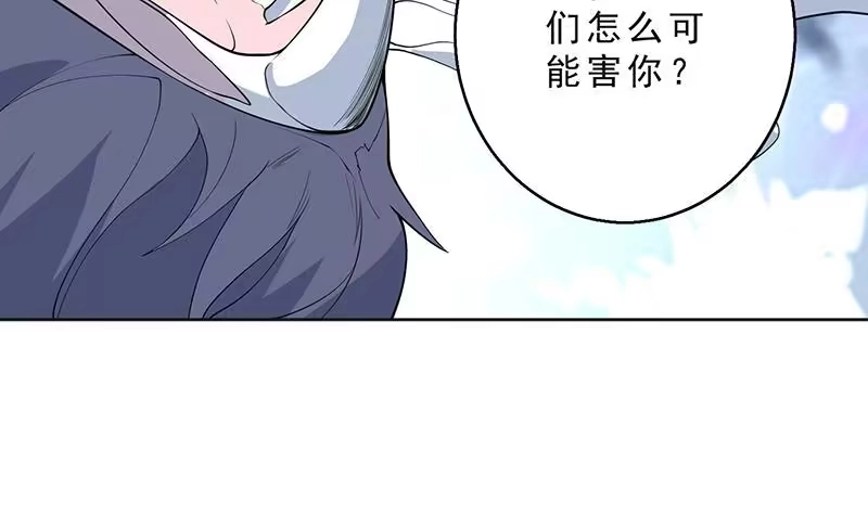 《最强神兽系统》第250话 少根筋的麒麟 第16页