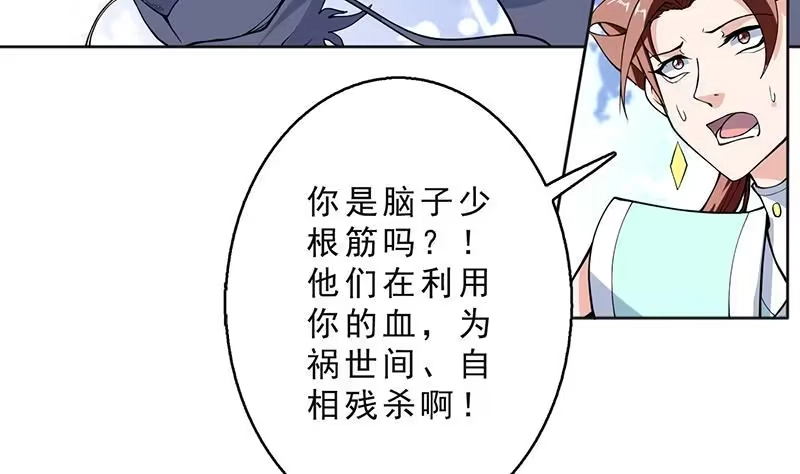 《最强神兽系统》第250话 少根筋的麒麟 第5页