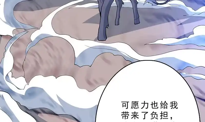 《最强神兽系统》第250话 少根筋的麒麟 第23页