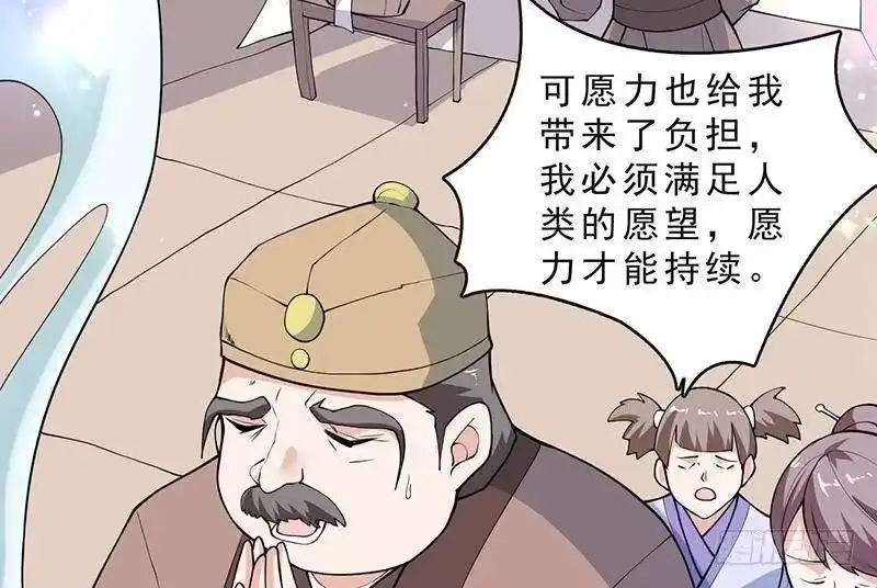 《最强神兽系统》第250话 少根筋的麒麟 第26页